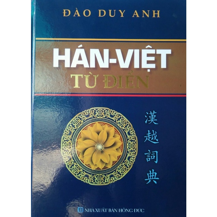 Sách Hán Việt từ điển - Đào Duy Anh