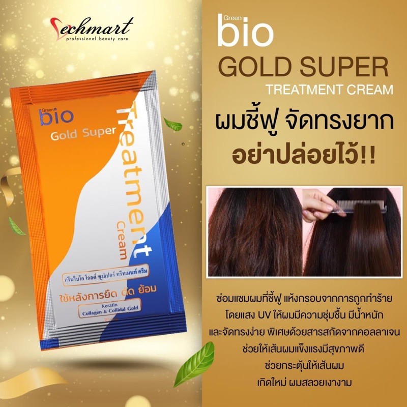 [ JUNHEE_ AUTH ] Ủ tóc Bio Gold Super Treatment Thái Lan chính hãng