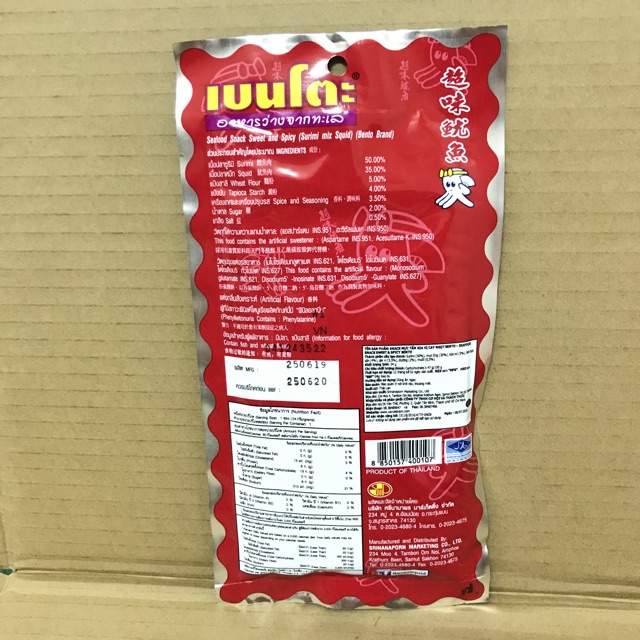 Túi Snack Mực Bento Tẩm Cay Ngọt Đỏ 24g | BigBuy360 - bigbuy360.vn