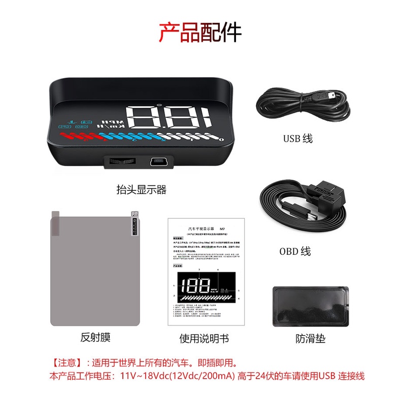 Bộ HUD Ô tô M7 OBD GPS Hiển Thị Tốc Độ Thông Tin Lên Trên Kính Lái Giá Rẻ