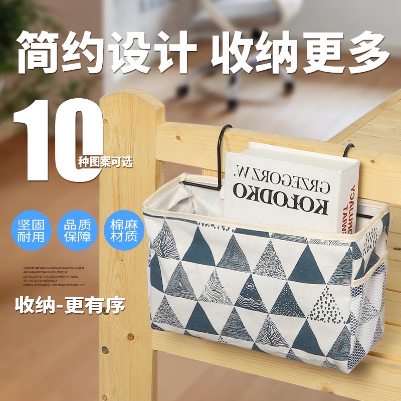 Giỏ vải treo cạnh ghế/bàn đựng vật dụng tiện lợi