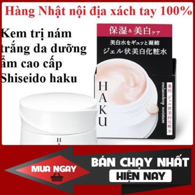 Kem Shiseido HAKU - Kem dưỡng trắng da mặt