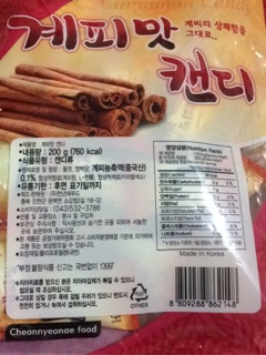Kẹo quế Hàn Quốc (gói 200g)