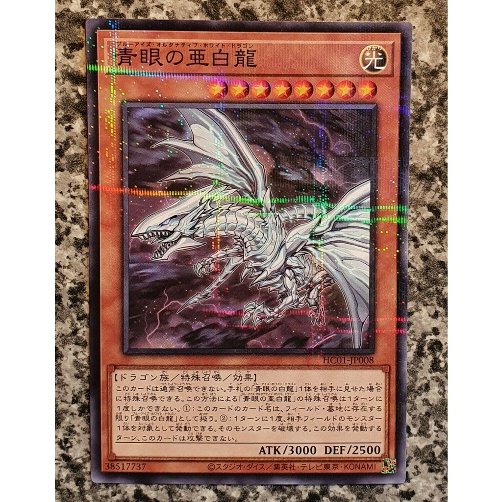 Bài Yugioh OCG - Blue Eyes Alternative White Dragon