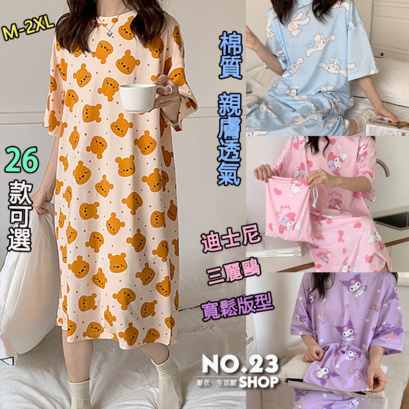 Đầm Ngủ Tay Ngắn Chất Cotton Dáng Rộng In Họa Tiết Hoạt Hình Sanrio Dễ Thương Kiểu Nhật Bản 26 Kiểu Lựa Chọn Cho Bạn Gái