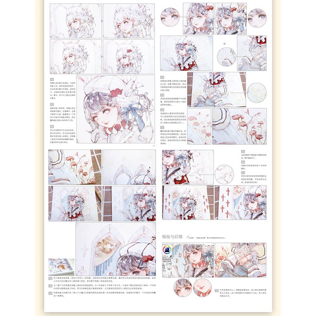 Minh họa màu nước Magical World of Watercolor - Hướng dẫn tutorial