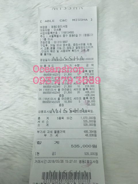 Kem chống nắng dạng sữa Missha Waterproof Sun Milk SPF50+ / PA++++ 70ml về hàng SALE 50% (Có bill)