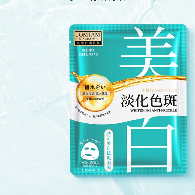 Mặt Nạ Dưỡng Trắng Giảm Tàn Nhang  JOMTAM