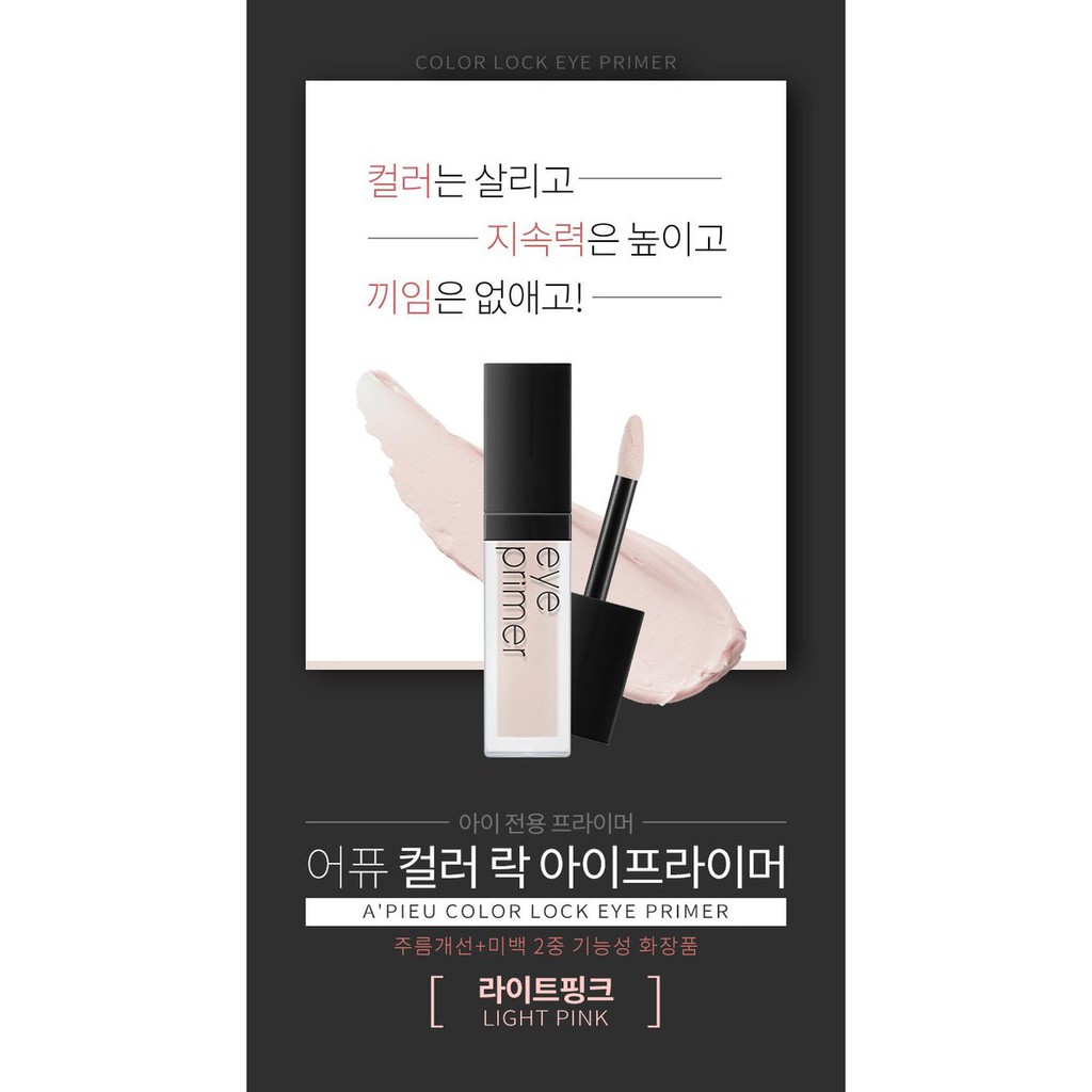 Kem Lót Mắt A'Pieu Color Lock Eye Primer #Light Pink | BigBuy360 - bigbuy360.vn