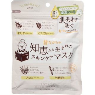HÀNG CÔNG TY Naris Mặt nạ đông y Chieno - Shizuku