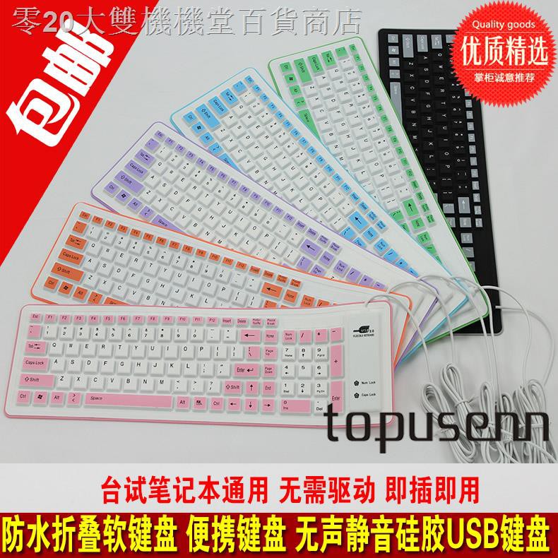 Bàn Phím Silicone Có Dây Gấp Gọn Chống Thấm Nước Tiện Dụng | BigBuy360 - bigbuy360.vn