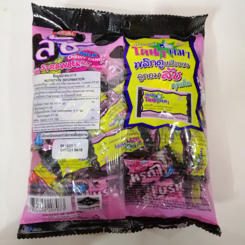 Kẹo Sữa Bò Lush Thái Lan Vị Dâu Strawberry Milk Chewy Candy (Gói 140g)