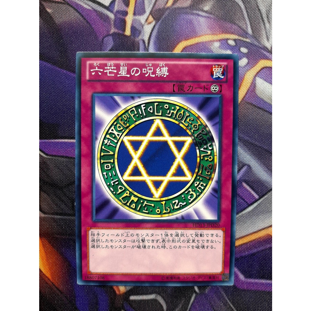 Thẻ Bài Yugioh Mint 90 Trap 
HD13-JPD20  - Spellbinding Circle - Common