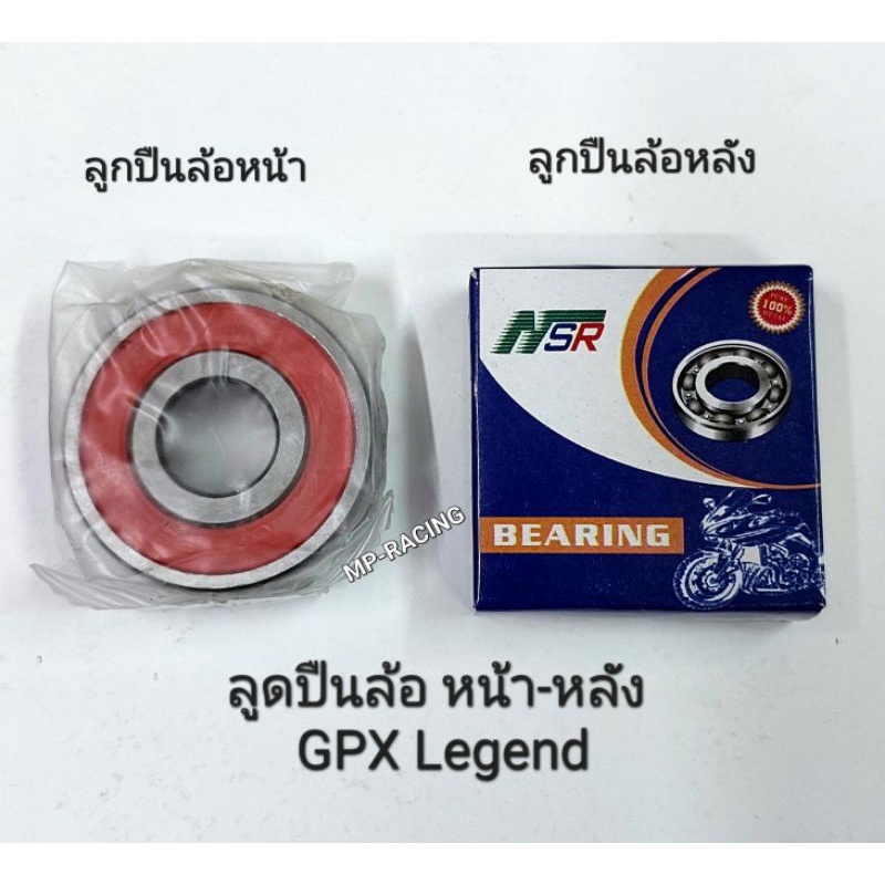 Vòng bi bánh trước / sau GPX Legend 150 / 200 150S 200 250Twin I 250Twin II Tiết kiệm