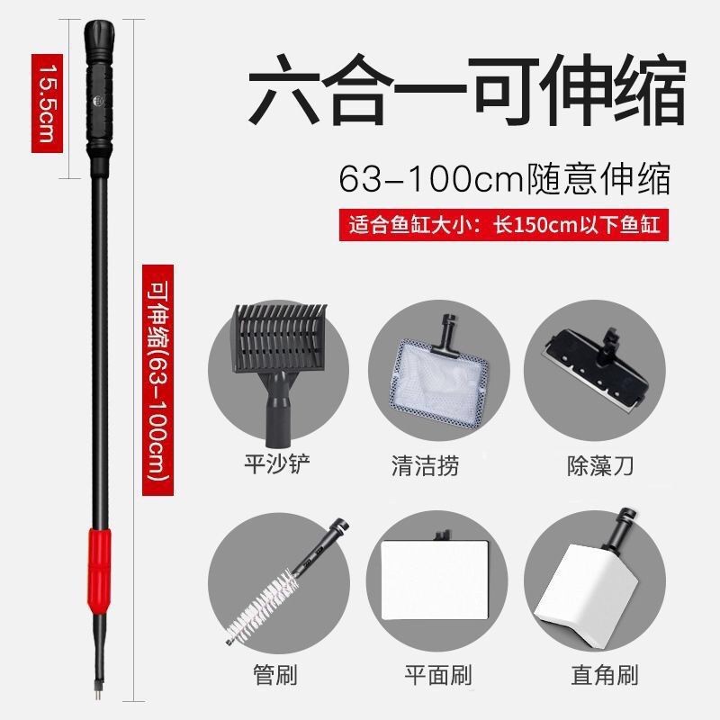 Bộ vệ sinh bể cá 6 in 1