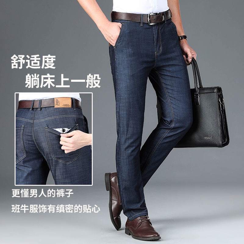 # Quần# Quần Jean Tencel# Quần Dài Lưng Cao Dáng Rộng Vải Lụa Mát Thời Trang Cao Cấp Dành Cho Nam Trung Niên# Quần Dài Nam Co Giãn |