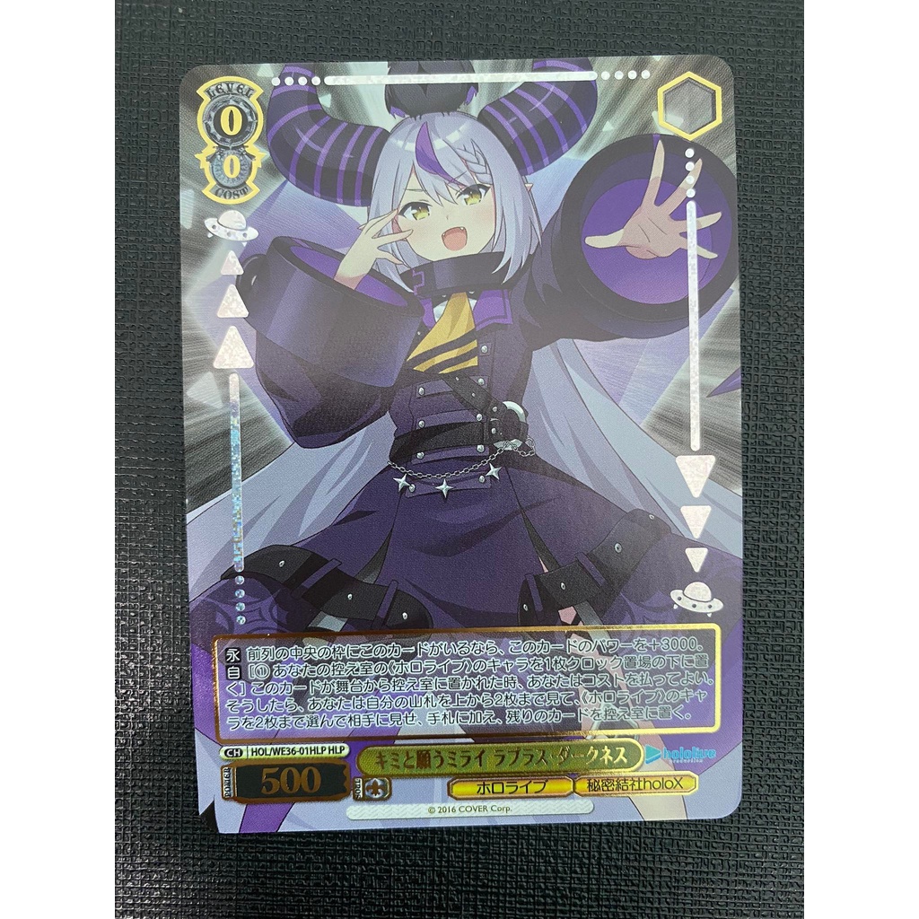 Thẻ bài Weiss Schwars Hololive-bản đặc biệt- EXPO- La+ Darknesss- Gen 6 th - JP- Foil HLP