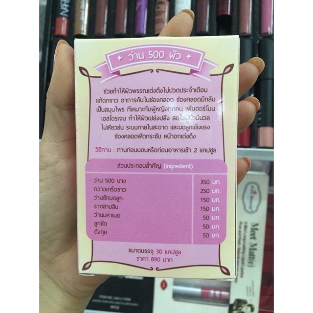 Wan 500 Thái lan( Hàng CHUẨN) | Thế Giới Skin Care