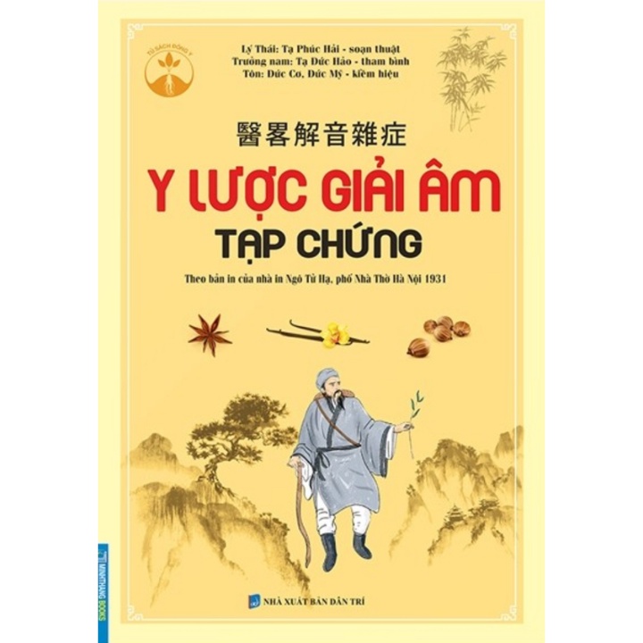 Sách - Y Lược Giải Âm Tạp Chứng