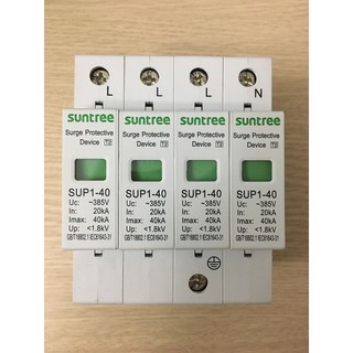 Chống sét Suntree AC SPD 4P 20-40kA/385VAC SUP1-40