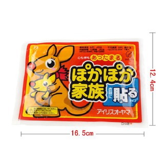 Sỉ set 20 miếng dán giữ ấm cơ thể