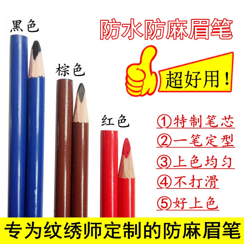 (Hàng Mới Về) Bút Kẻ Lông Mày Chống Thấm Nước Và Chống Nhòe Độc Đáo | BigBuy360 - bigbuy360.vn