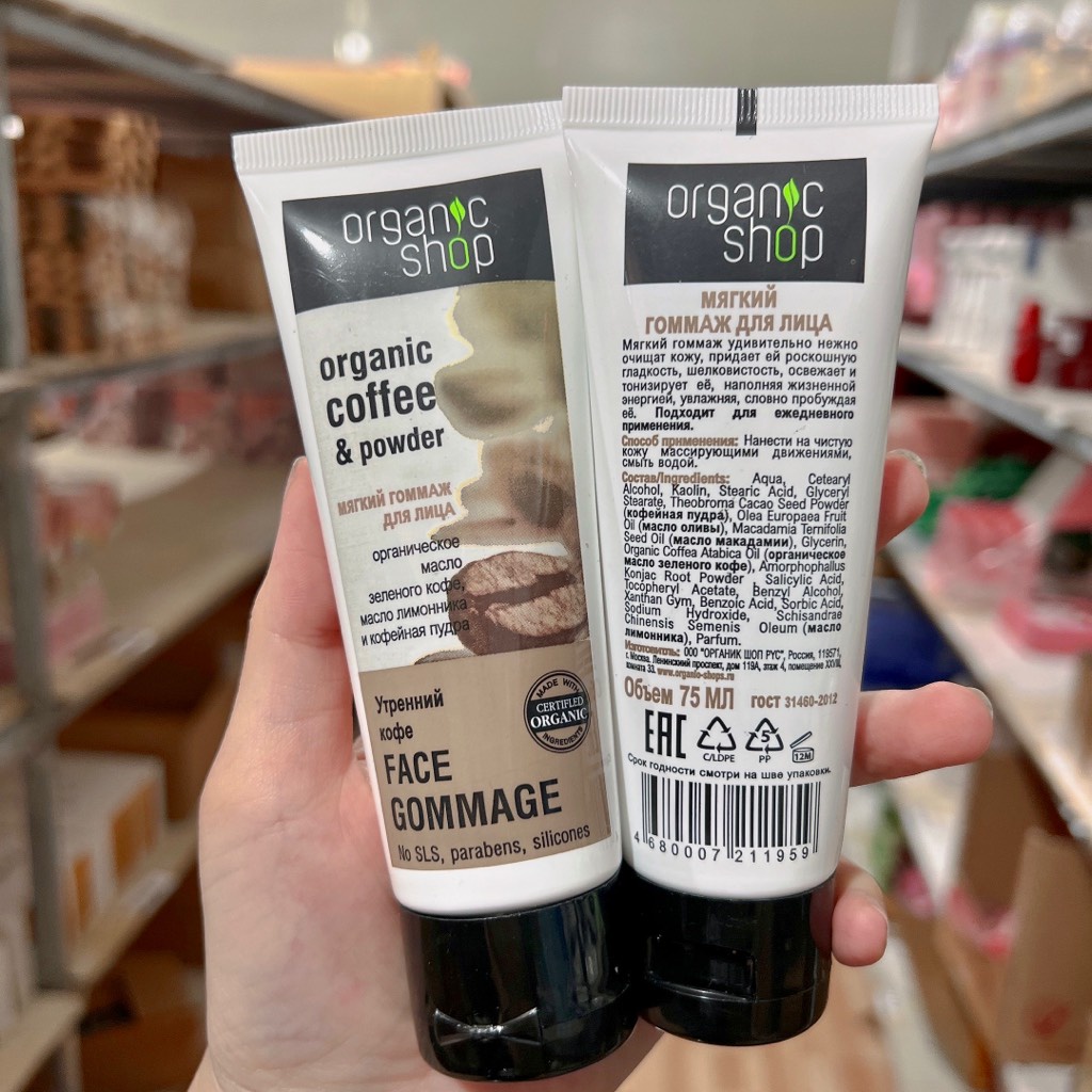 Tuýp tẩy da chết Cafe oganic rẻ