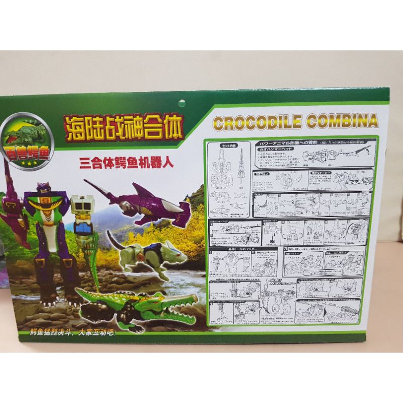 Đồ chơi trẻ em siêu nhân gao cá sấu. Gao hunter