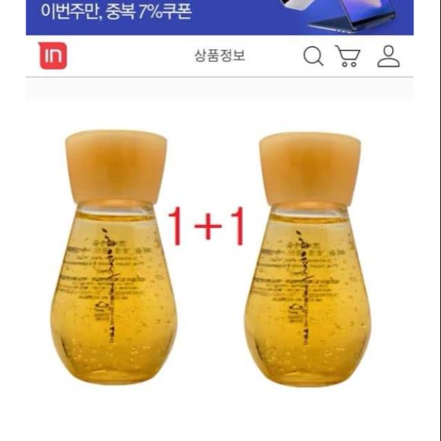 TINH CHẤT VÀNG LEBELAGE HEEYUL 30ml.