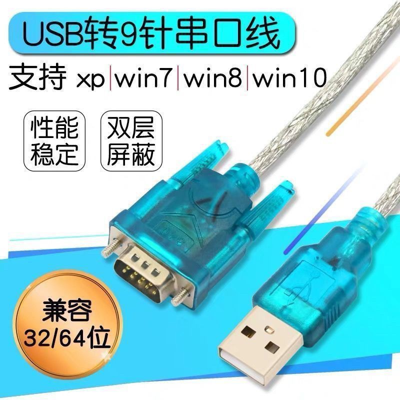 Dây Cáp Chuyển Đổi Cổng Usb Sang Cổng 9 Pin Com 9-pin Hl-340 Chip Sang Rs232