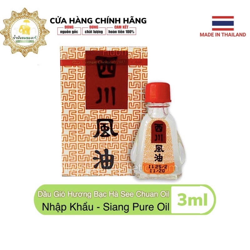 [Nhập khẩu] Dầu Gió See Chuan Oil _ Dầu Ông Già Trắng Hương Bạc Hà Siang Pure Oil Nhập Khẩu 3ml