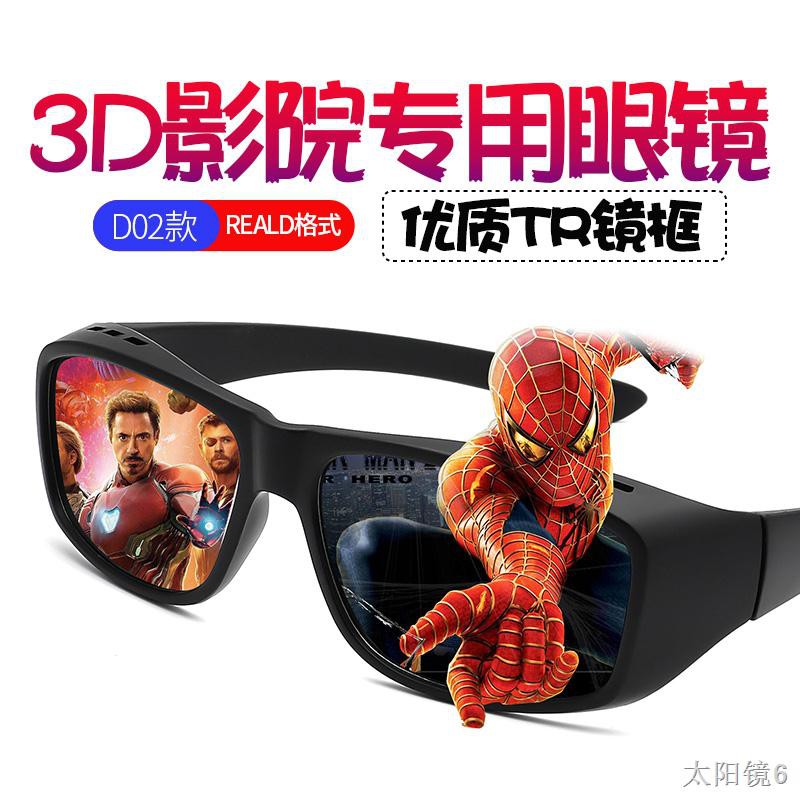 Kẹp kính 3d xem phim rạp chiếu đặc biệt Tạo tác gương phân cực trẻ em ba chiều mắt cận thị đơn tính