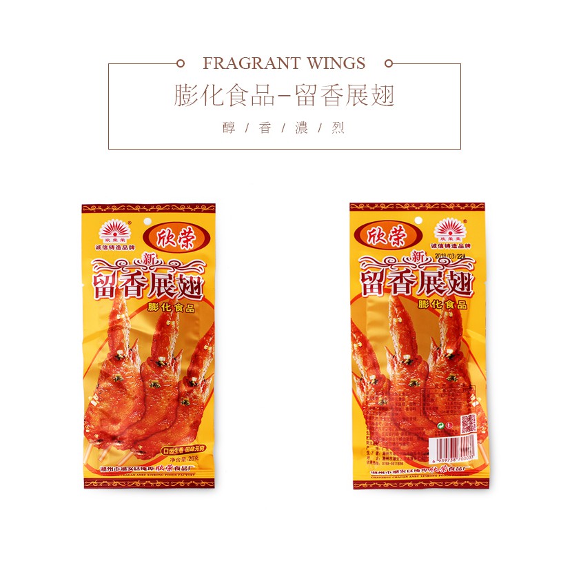 Bim bim cánh gà ngũ vị hương | BigBuy360 - bigbuy360.vn