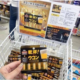 Viên Uống Giải Rượu Pillbox Gold Nhật Bản