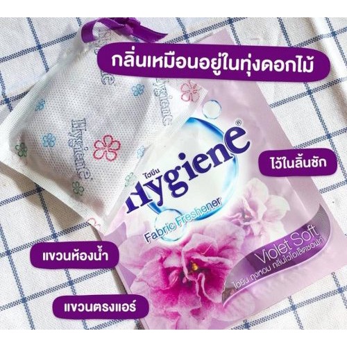 Túi Thơm Hygiene Màu Tím Treo Tủ Quần Ảo Thái Lan Chống Ẩm Khử Mùi Hiệu Quả Violet Soft 8gr