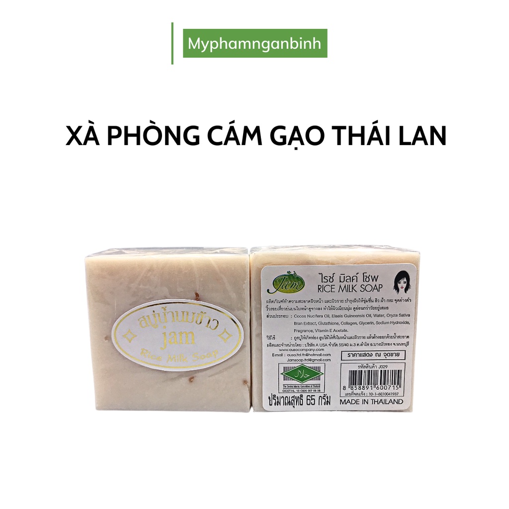 Xà phòng cám gạo thái