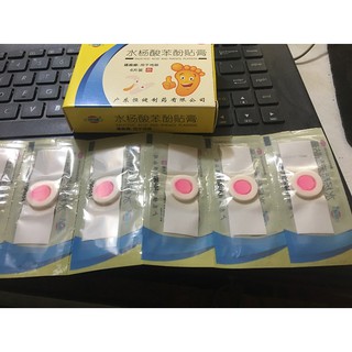 Miếng dán mụn cóc vàng_2 hộp [12 miếng]