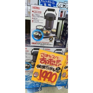 HỘP CƠM GIỮ NHIỆT THERMOS