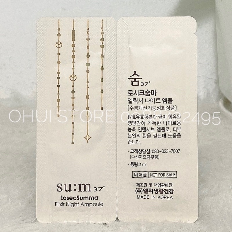 Combo 10 gói tinh chất vàng ban đêm Su:m37 Losecsumma - Chuẩn Auth