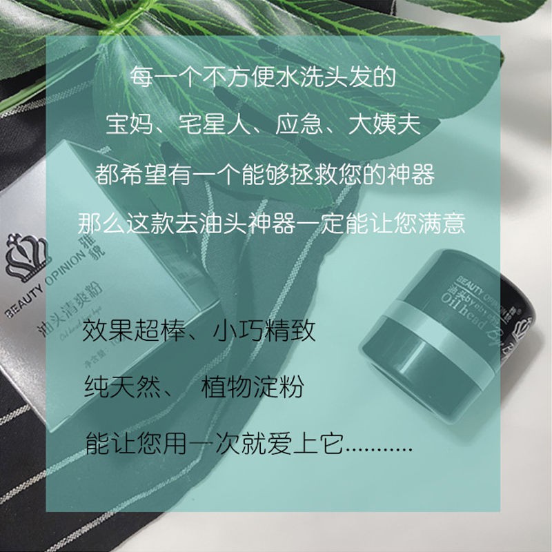 (Hàng Mới Về) Phấn Phủ Tạo Kiểu Tóc Bồng Bềnh Kiềm Dầu Dùng Một Lần | BigBuy360 - bigbuy360.vn