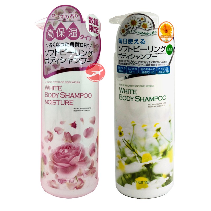 SỮA TẮM TRẮNG BODY MANIS WHITE SHAMPOO 450ML, 2 LOẠI, (HƯƠNG HOA CÚC VÀ HOA HỒNG), HÀNG NỘI ĐỊA NHẬT, giúp da mịn màng