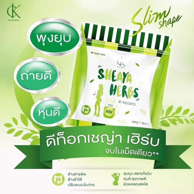 [Mã COSHOT03 giảm 10% đơn 350K] Detox Sheaya Khử Mỡ | BigBuy360 - bigbuy360.vn