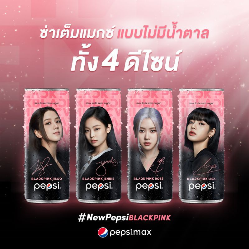 (SALE HẾT DATE) Pepsi BlackPink lẻ thành viên (1 lon)