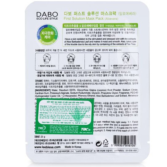 Combo 10 Miếng Đắp Mặt Nạ Giấy Dưỡng Da Lô Hội DABO Hàn Quốc 23g/ miếng - Hàng chính hãng. MẪU MỚI