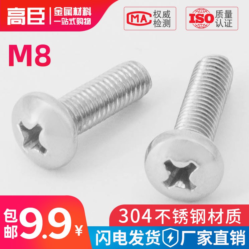 Vít đầu lục giác bằng thép không gỉ 304 8mm M8*12/16/20/25/30/35/40-100