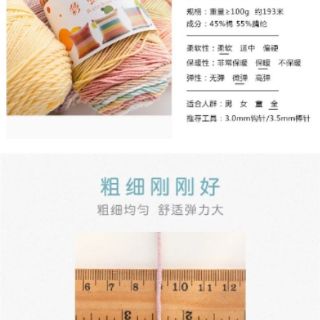 Len Cotton Rainbow (cầu vồng) 100g