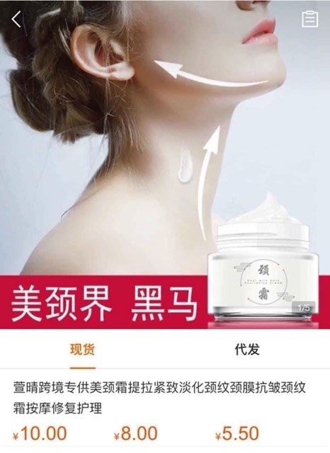 Kem masaage cổ cằm | BigBuy360 - bigbuy360.vn