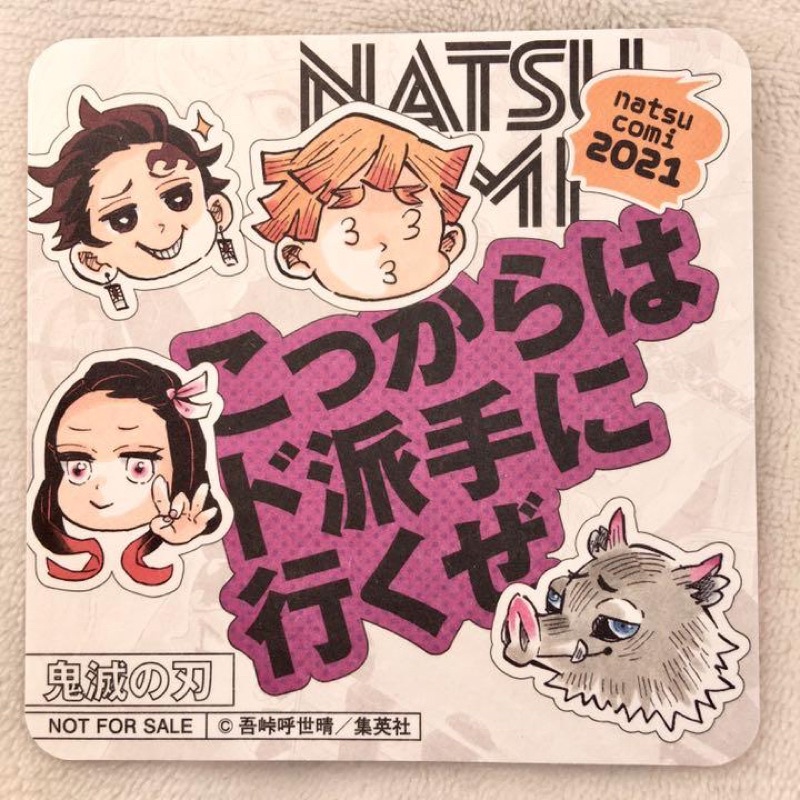 SET 2 LÓT LY NATSUCOMI 2021- KIMETSU NO YAIBA- THANH G.ƯƠM DIỆT QUỶ