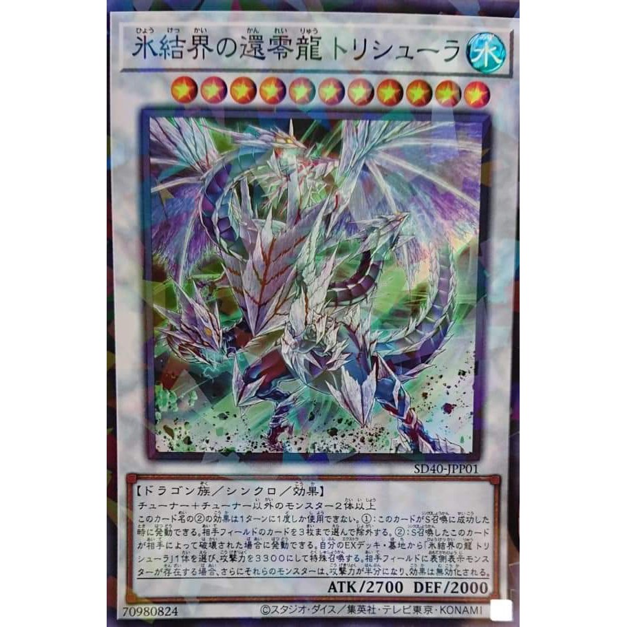 HỘP THẺ BÀI YUGIOH - SD. Trishula, Subzero Dragon of the Ice Barrier + 1 PACK TĂNG CƯỜNG