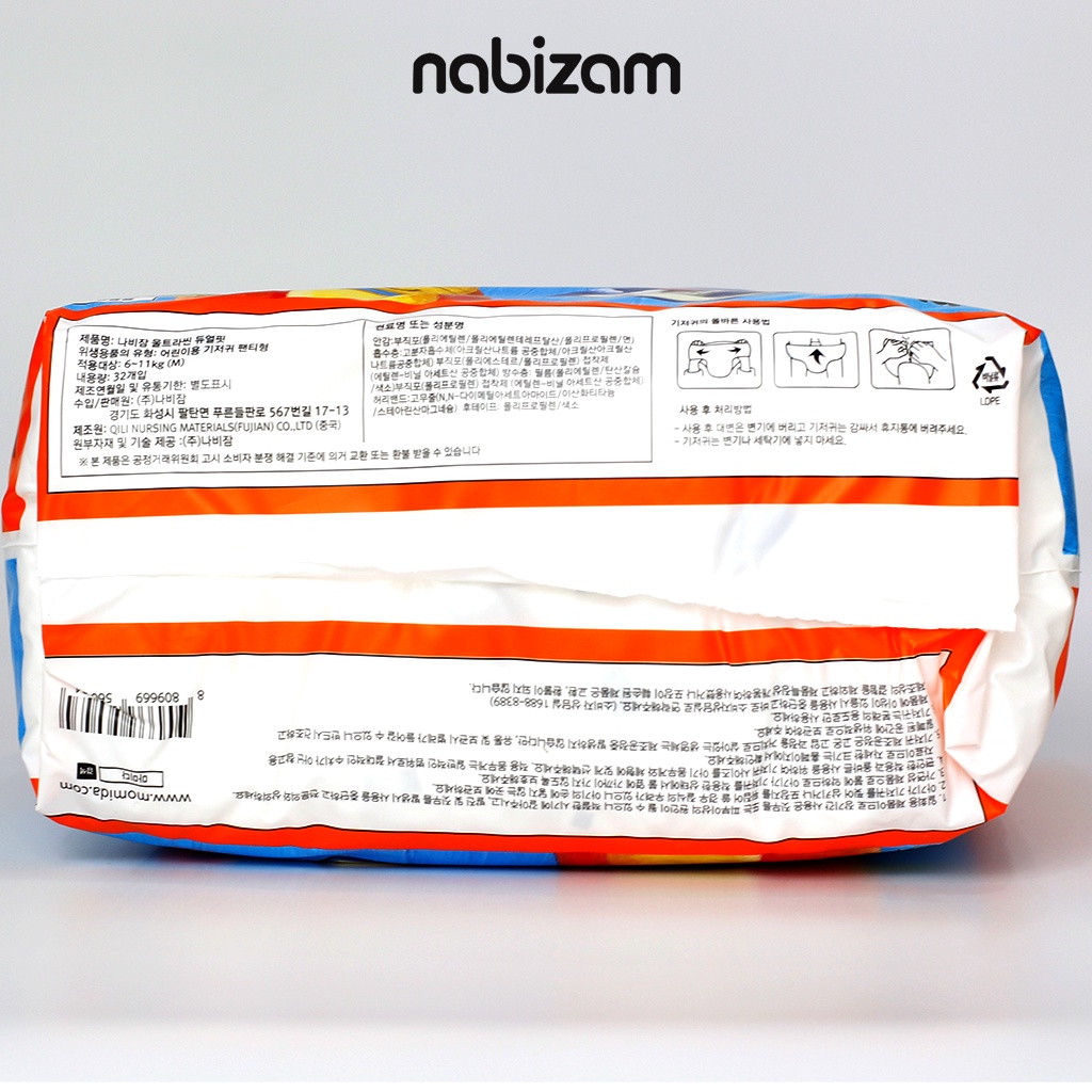 Tã/Bỉm Dán NABIZAM UltraThin Nội Địa Hàn Cao Cấp, Mỏng và Thấm Hút Tối Ưu Size M Cho Bé 6-11kg, 40 miếng